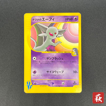 Sabrina's Espeon 056/141 VS Series Japanese Pokemon Card