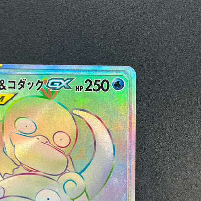 Slowpoke & Psyduck GX 107/094 HR Full Art Pokémon Card