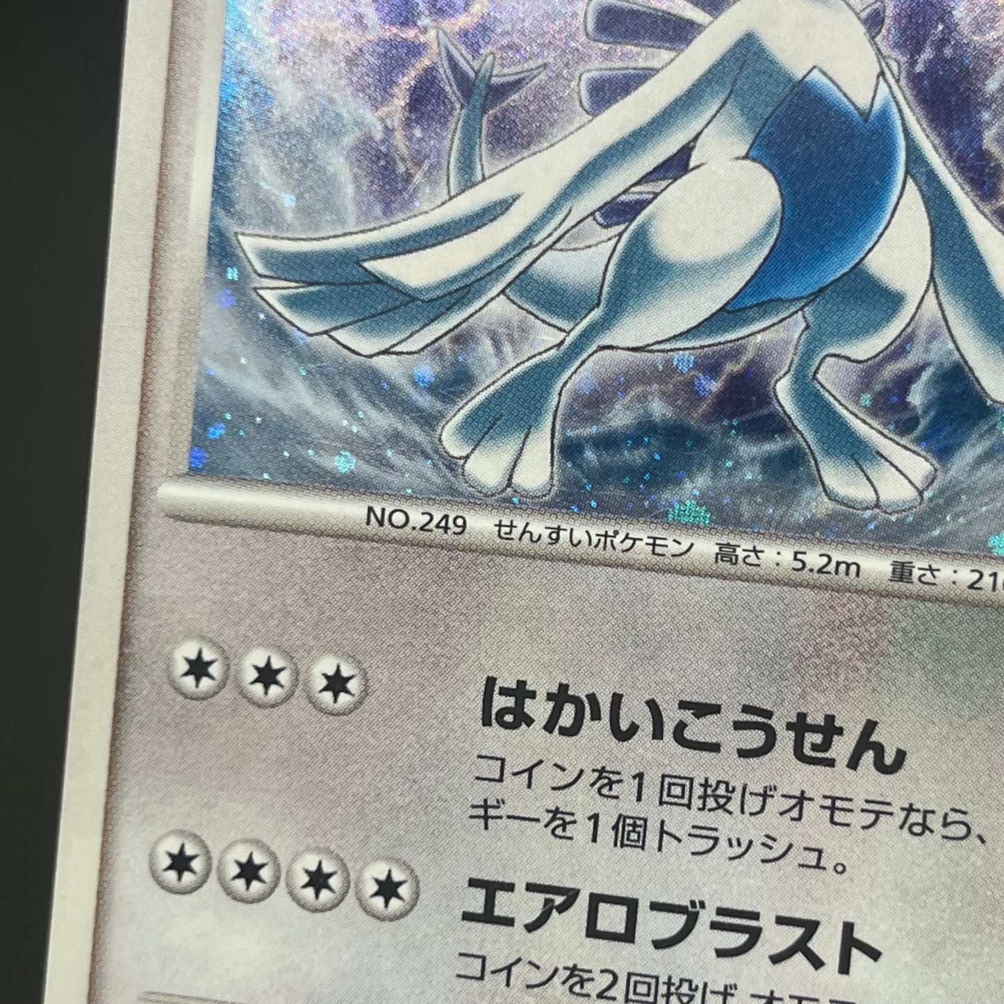 Lugia 10th Anniversary Movie Promo Pokémon Card