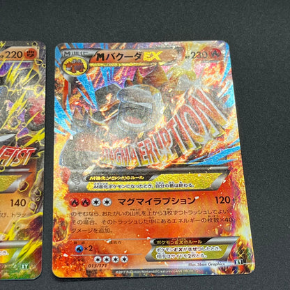M Lucario 063/171 THE BEST OF XY & Camerupt Pokemon Card