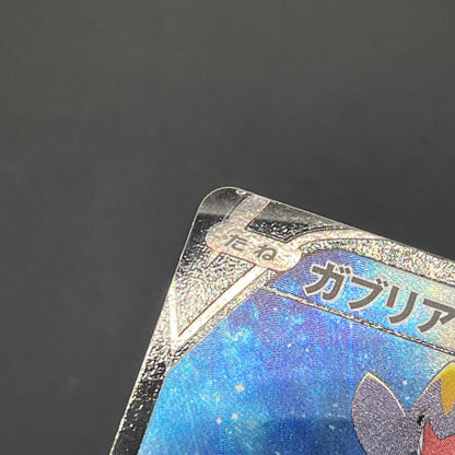 Garchomp V 084/067 Battle Region Japanese Pokémon Card