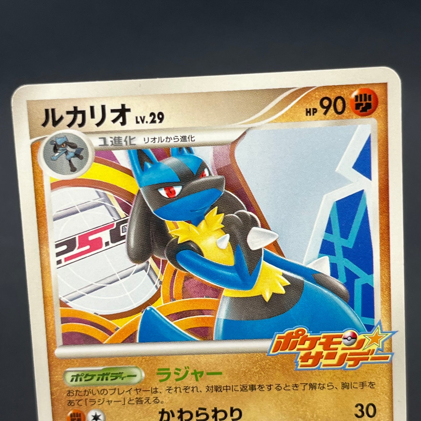 Lucario 015/DPt-P Sunday Campaign Promo Pokémon Card