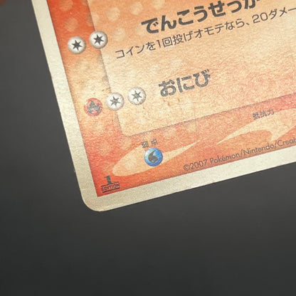Ninetales 010/108 Vulpix World Champions Pack Pokémon Card