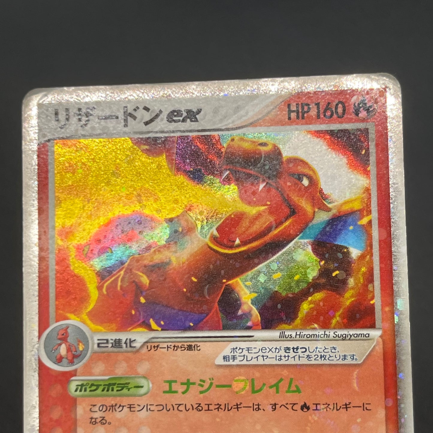 Charizard ex 012/052 Starter Deck Japanese Pokémon card