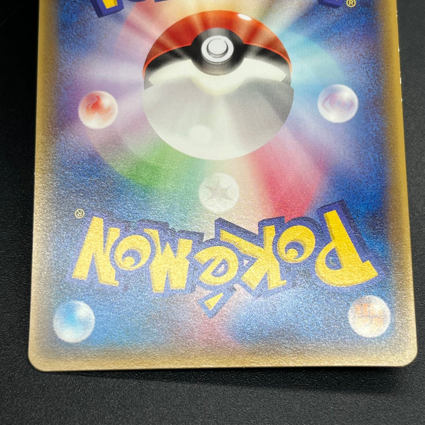 Plusle 049/ADV-P Minun 050/ADV-P McDonald's Promo Card