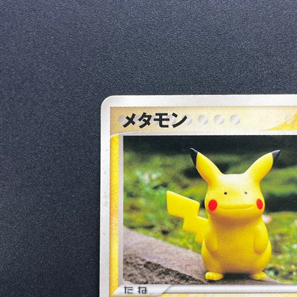 Ditto 033/086 Pikachu Holon Research Tower Pokemon Card
