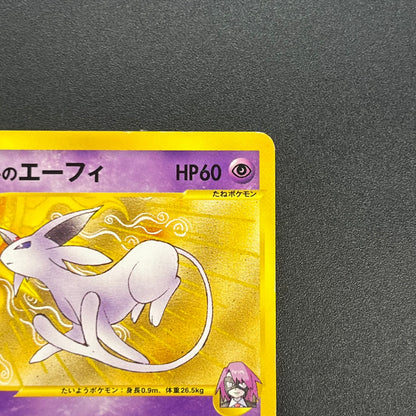 Will's Espeon 076/141 VS Series Japanese Pokemon Card