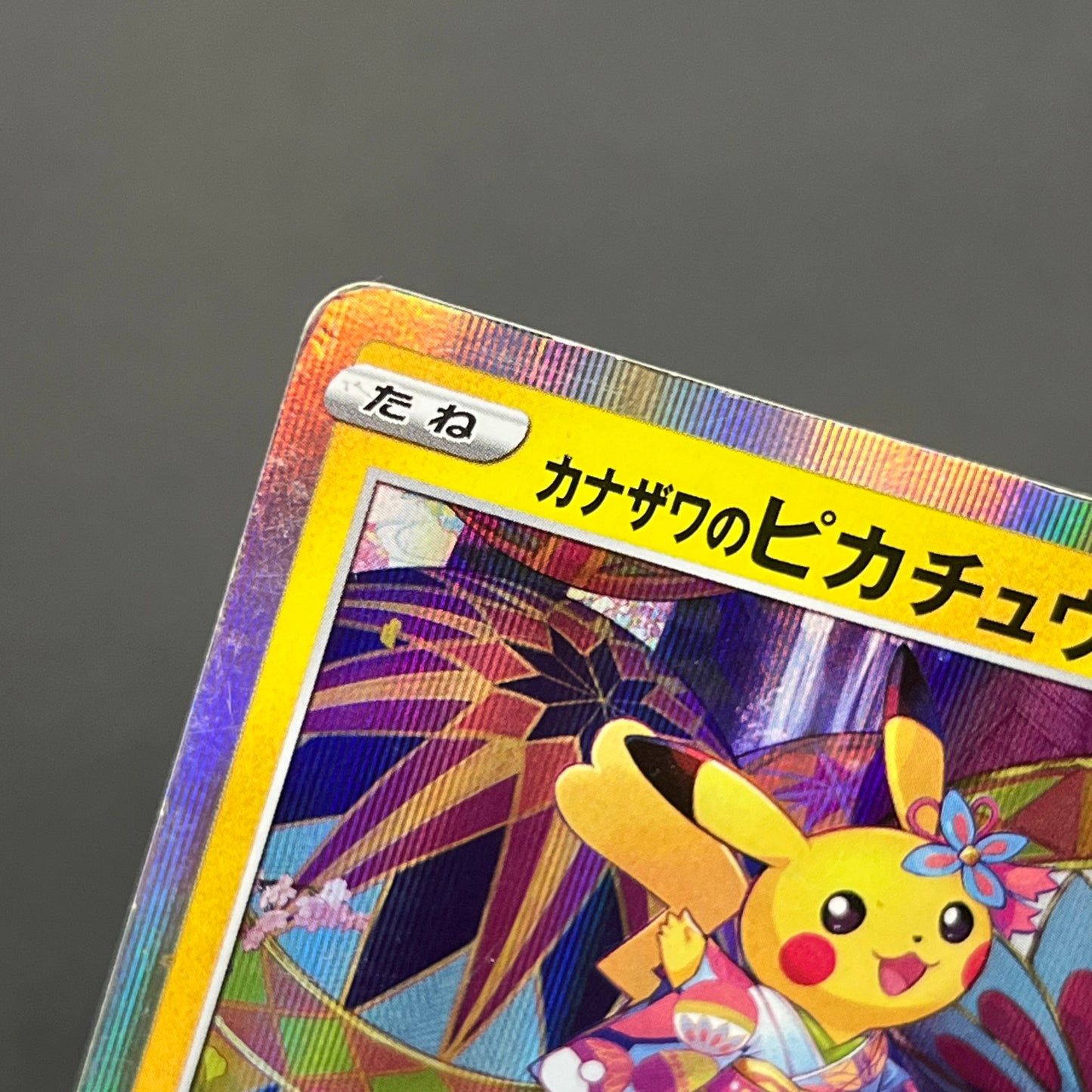 Kanazawa's Pikachu 144/S-P Promo Pokémon Card Japanese