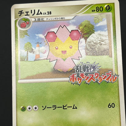 Cherrim 002/016 Melee! Pokemon Scramble Pokémon Card