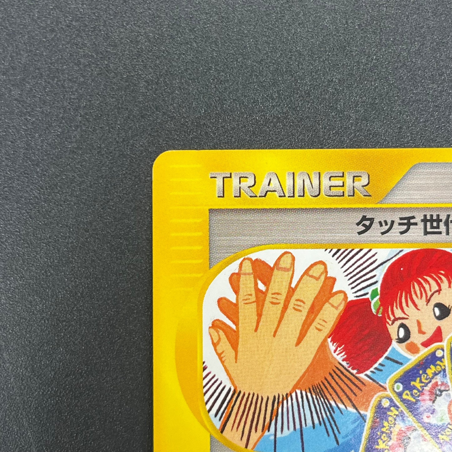 Touch Generation Change! 027/P Promo Japanese Pokemon Card