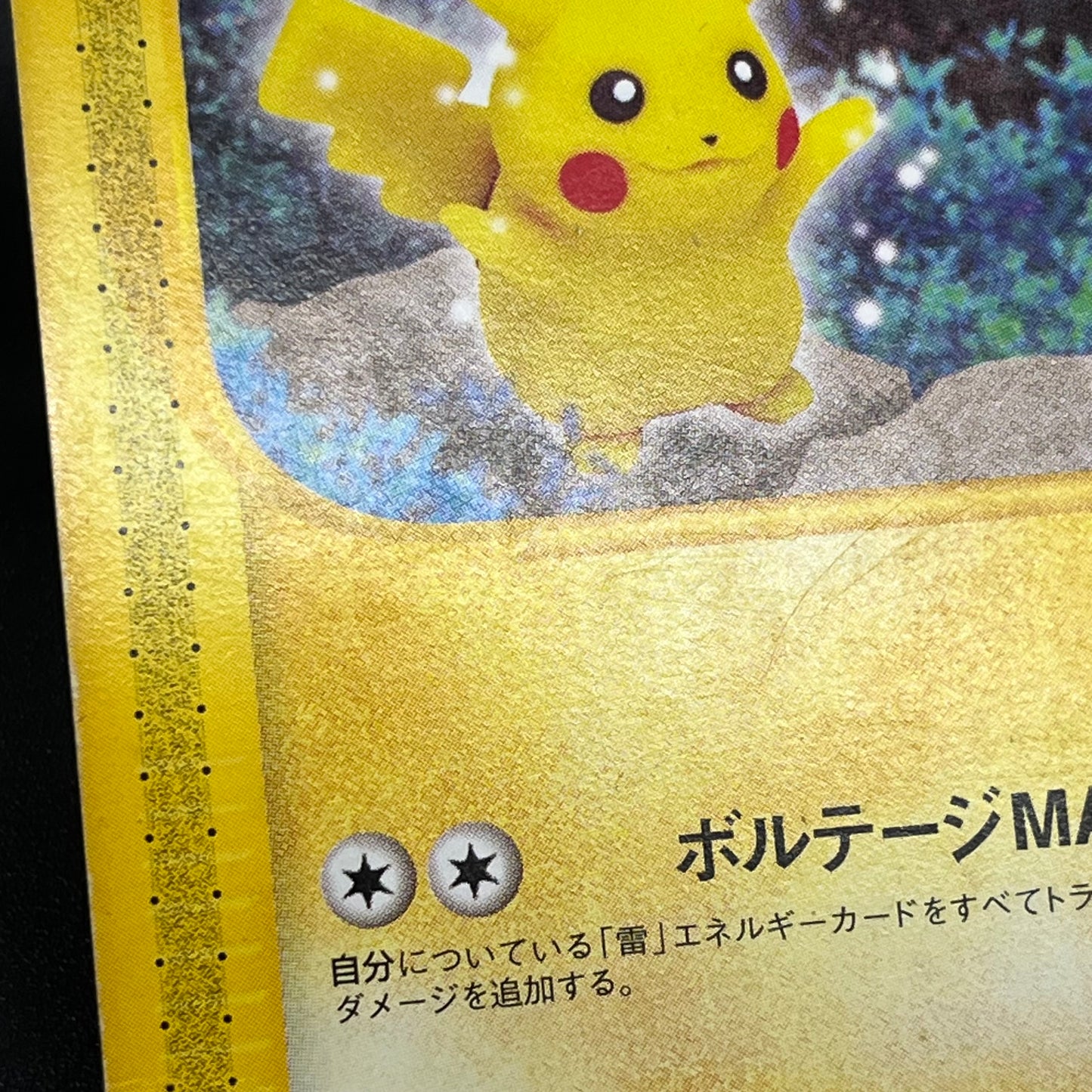 Pikachu 033/088 Split Earth e series Japanese Pokémon Card