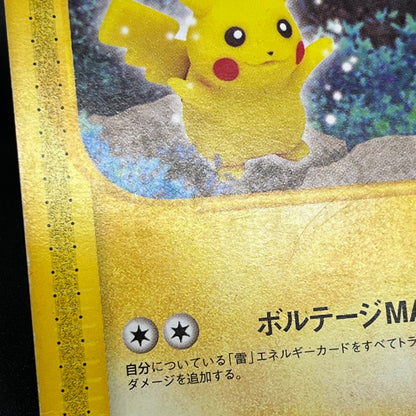Pikachu 033/088 Split Earth e series Japanese Pokémon Card