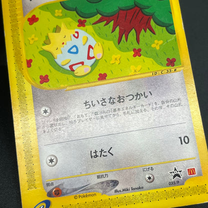 Mew 033/P & Togepi 035/P McDonald's Promo Japanese Card