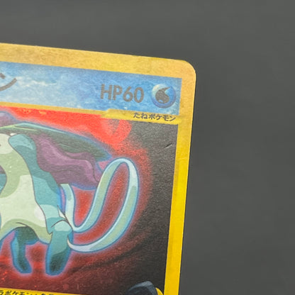 Team Rocket's Suicune 096/141 VS Holo Pokémon Card