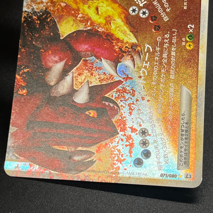 Kyogre & Groudon LEGEND L3 070/080 071/080 Pokémon Card
