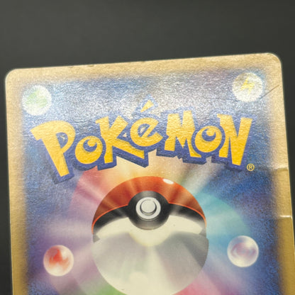 Charmander 124/DP-P Pokemon Center 10th Promo Pokémon card