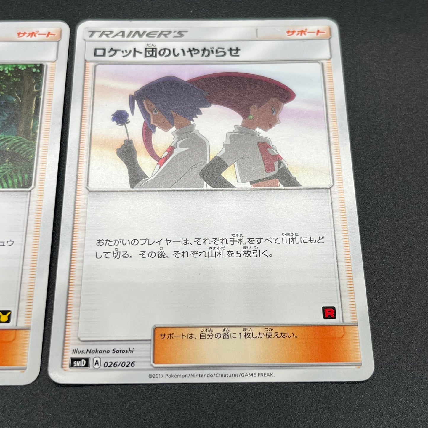 Team Rocket's Harassment & Ash's Friendship Pokemon Card