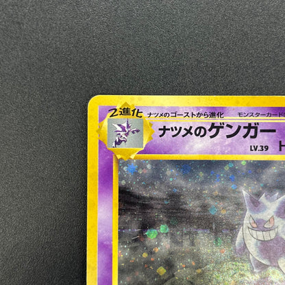Sabrina's Gengar No.094 Gym Challenge Banned ART Card