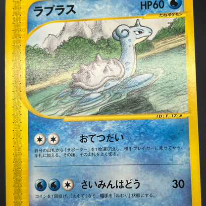 Lapras 029/088 Skyridge Mysterious Mountains Pokemon Card