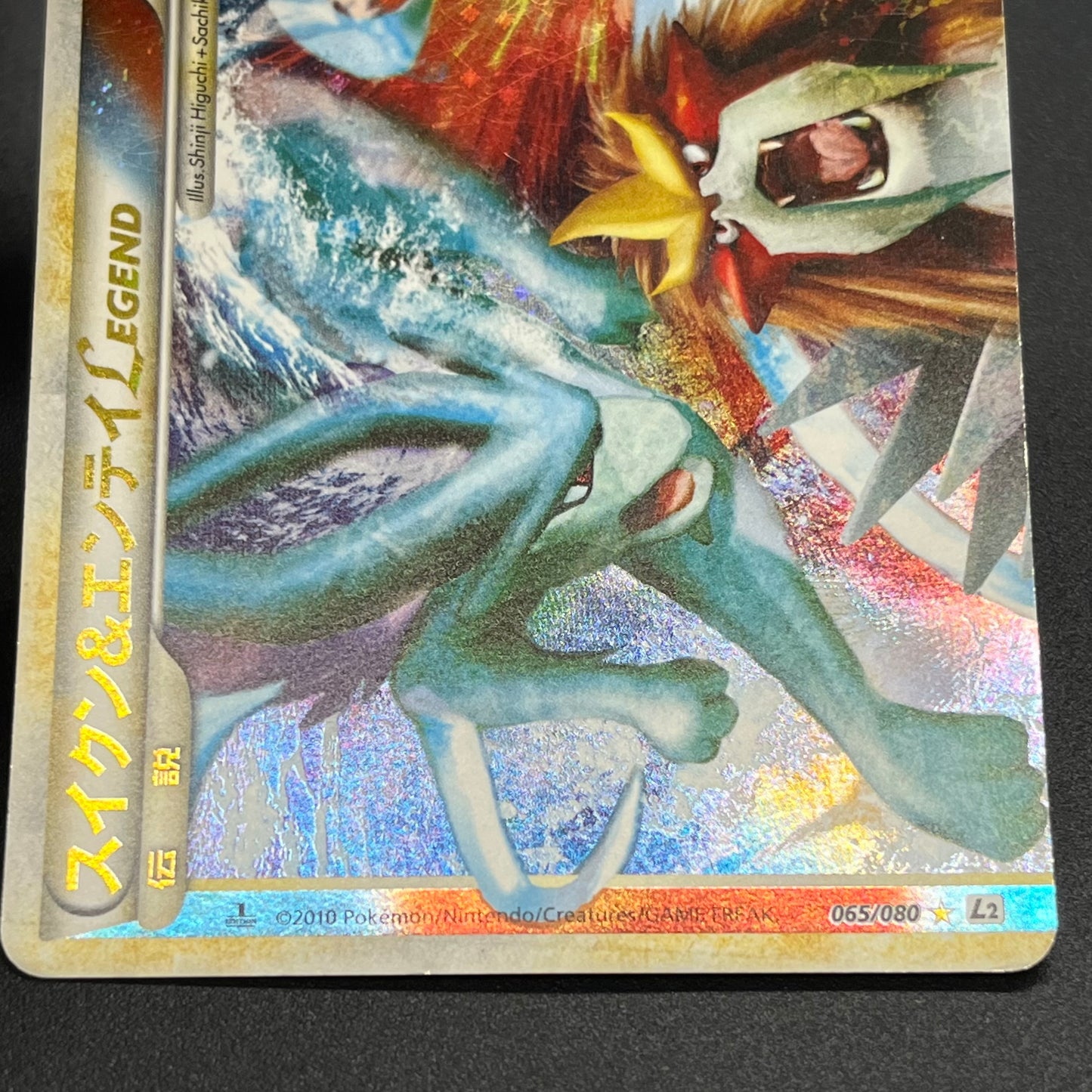 Suicune & Entei LEGEND L2 1st ED 065/080 066/080 Card
