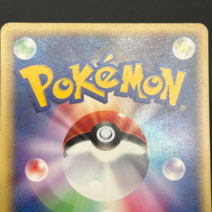 Janine's Venomoth 063/141 VS 1st Ed Japanese Pokémon Card