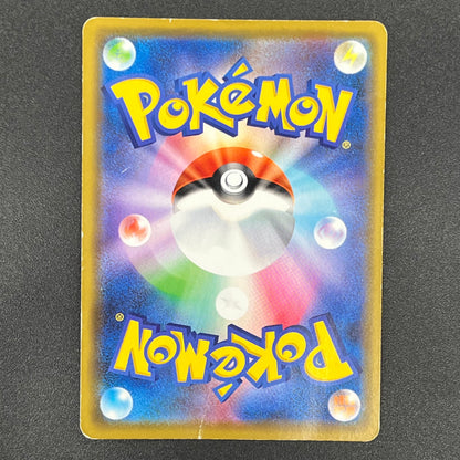 Kanazawa's Pikachu 144/S-P Promo Pokémon Card Japanese