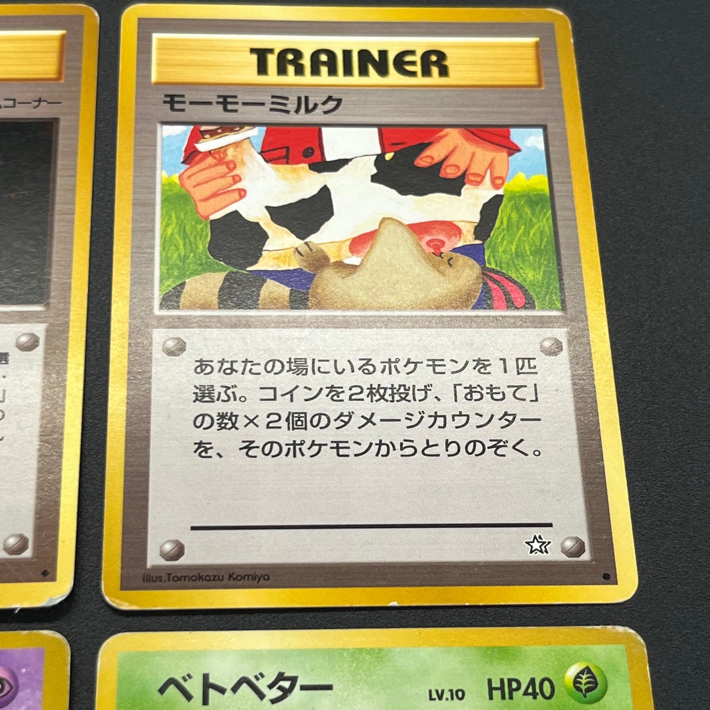 Sabrina's Gaze Misty’s Tears Banned 8set Pokemon Card