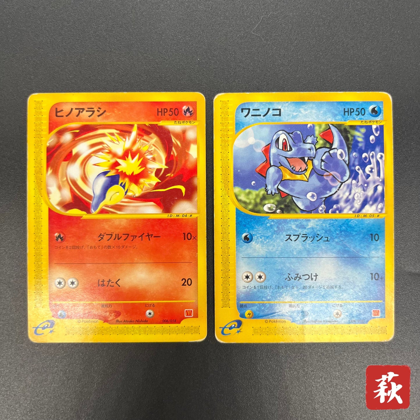 Cyndaquil 006/018 Totodile McDonald's Minimum Pack Card