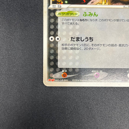Murkrow 015/PCG-P Promo Meiji Chocolate Pokemon Card
