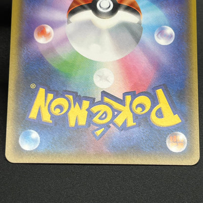 Rowlet 169/SM-P Promo Toys Kingdom promotion Pokemon Card