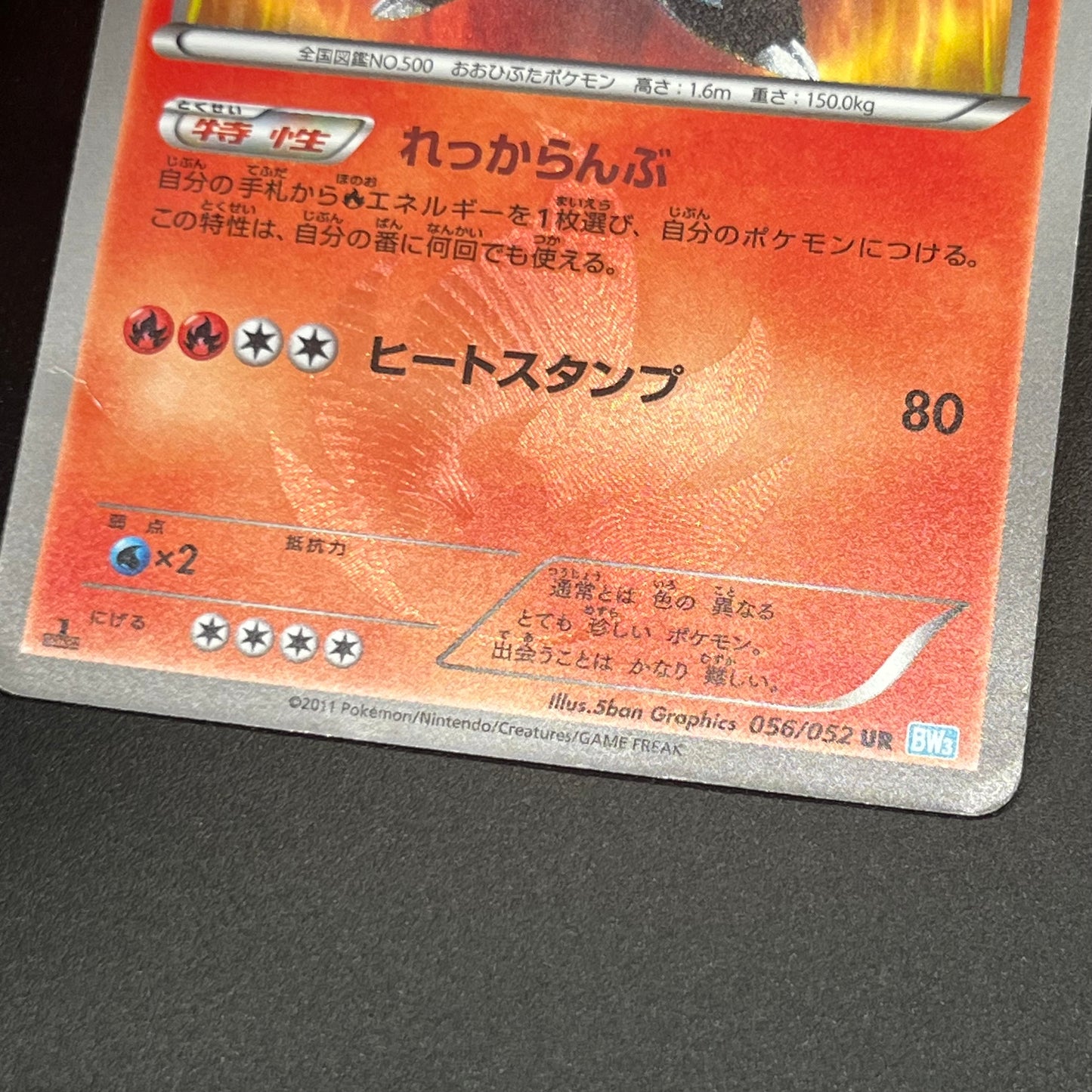 Emboar 056/052 Next Destinies Hail Blizzard Pokemon Card