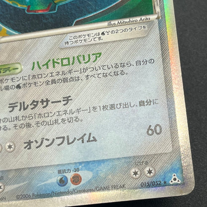 Rayquaza Delta 015/052 Holo Rare 1st Edition Pokémon Card