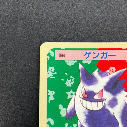 Gengar No. 094 Topsun Blue Back 1995 Japanese Pokémon Card