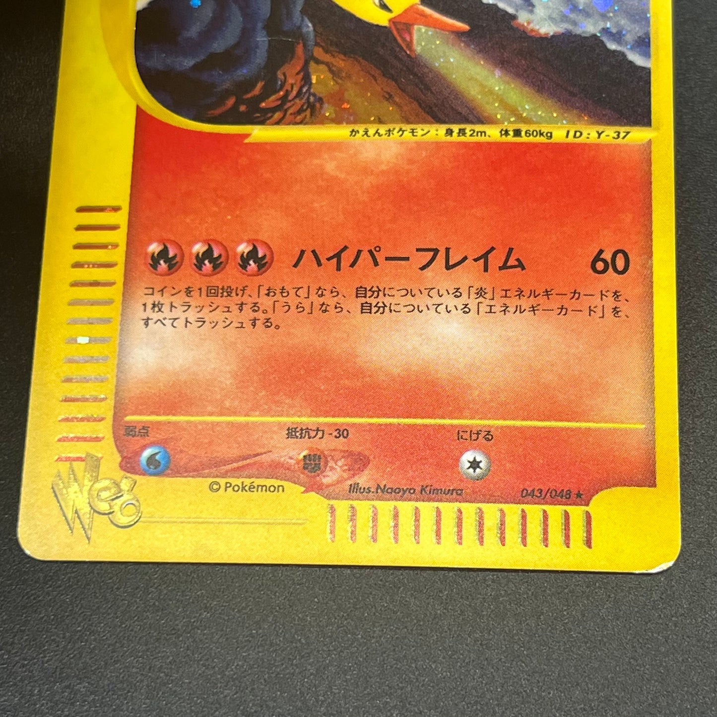 Moltres 043/048 Holo WEB Series Japanese Pokemon Card
