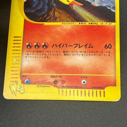 Moltres 043/048 Holo WEB Series Japanese Pokemon Card