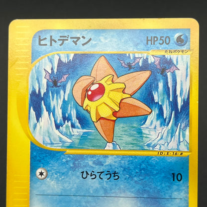 Staryu 024/0088 e Split Earth 1st ED Pokémon Card