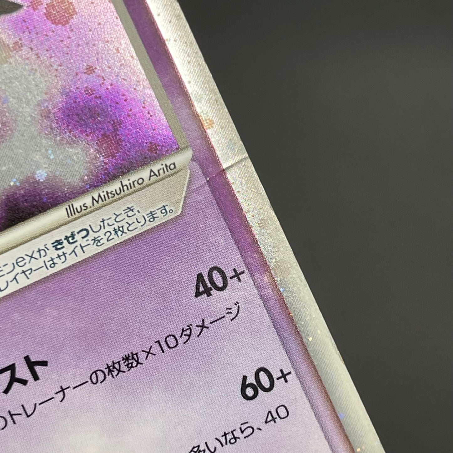 Gengar ex 048/082 FireRed LeafGreen Japanese Pokémon Card