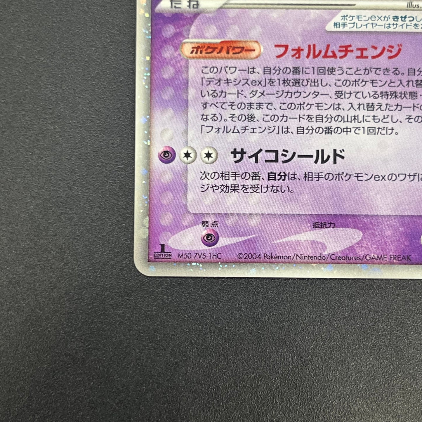Deoxys EX 046/082 Clash of the Blue Sky Pokémon Card