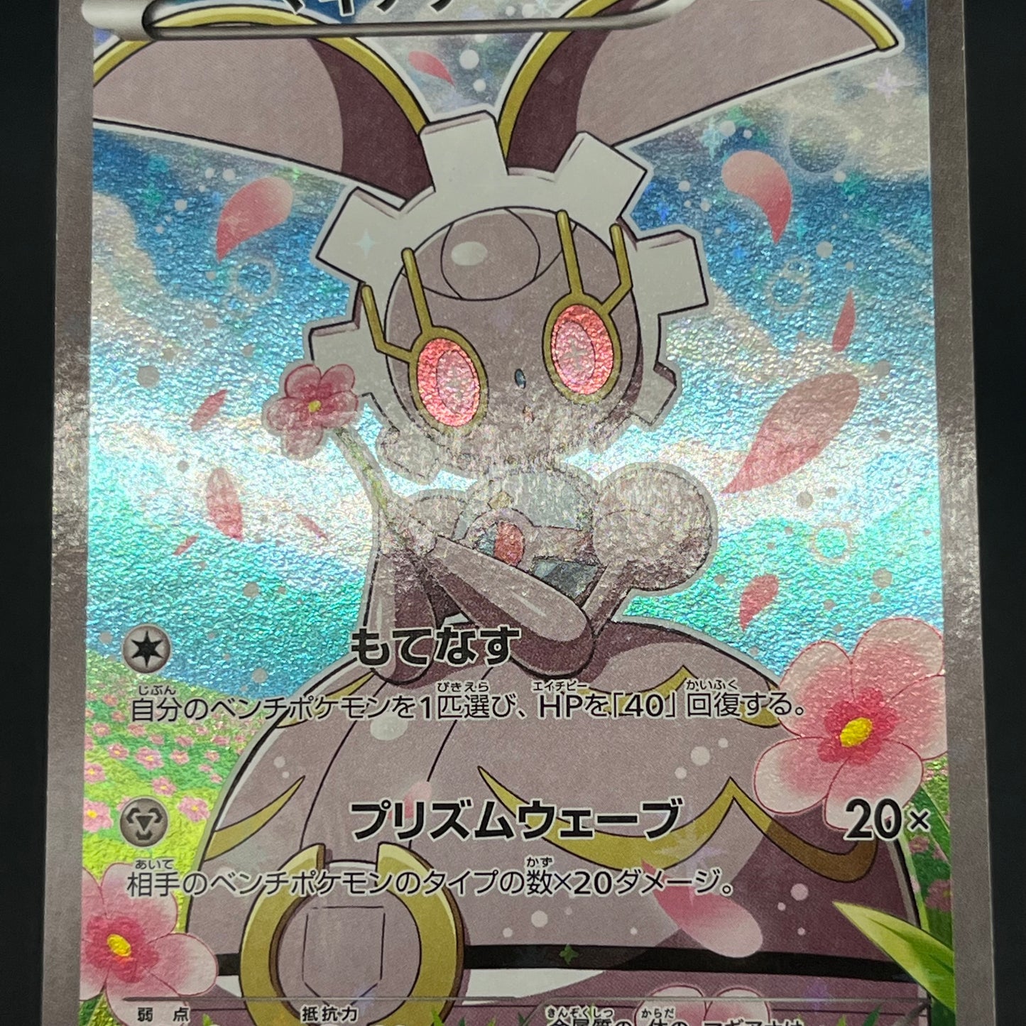 Magearna 031/036 Mythical & Legendary Dream Shine Card