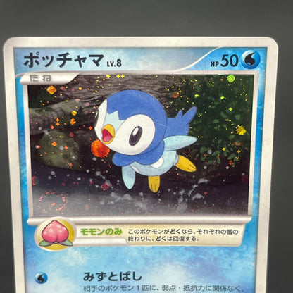 Piplup 003/PPP Chimchar Turtwig Promo 3set Pokemon Card