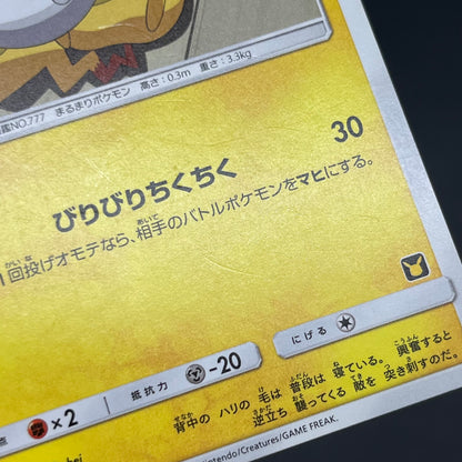 Togedemaru Ash vs Team Rocket Deck Kit Japanese Card