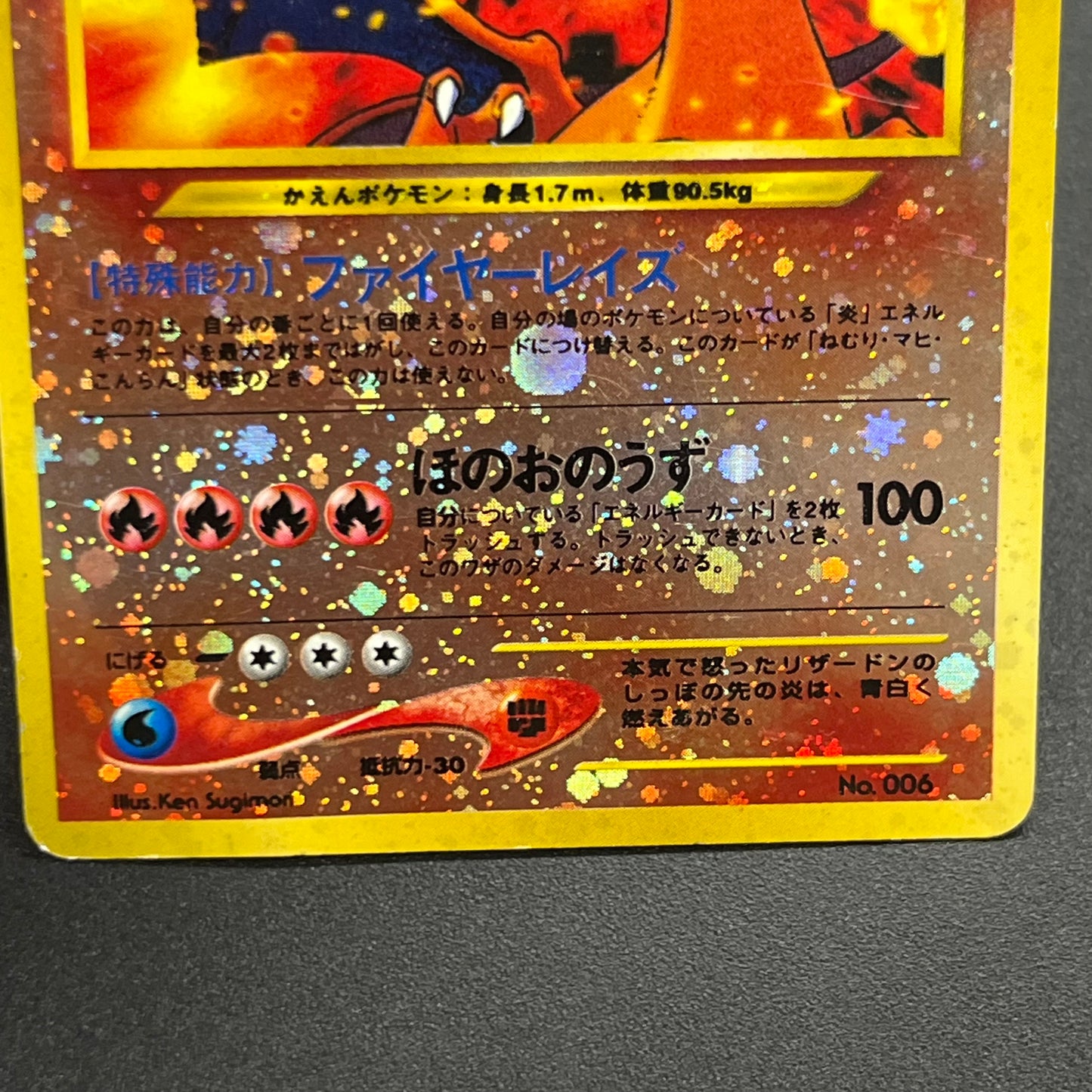Charizard No.006 Neo 2 Premium File Japanese Pokémon Card