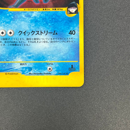 Team Rocket's Suicune 096/141 VS Holo Pokémon Card