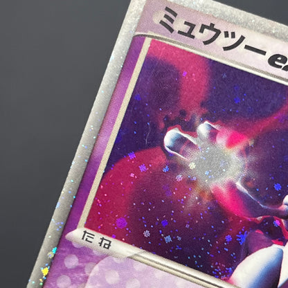Mewtwo ex 026/055 Expansion Pack Holo Pokémon Card