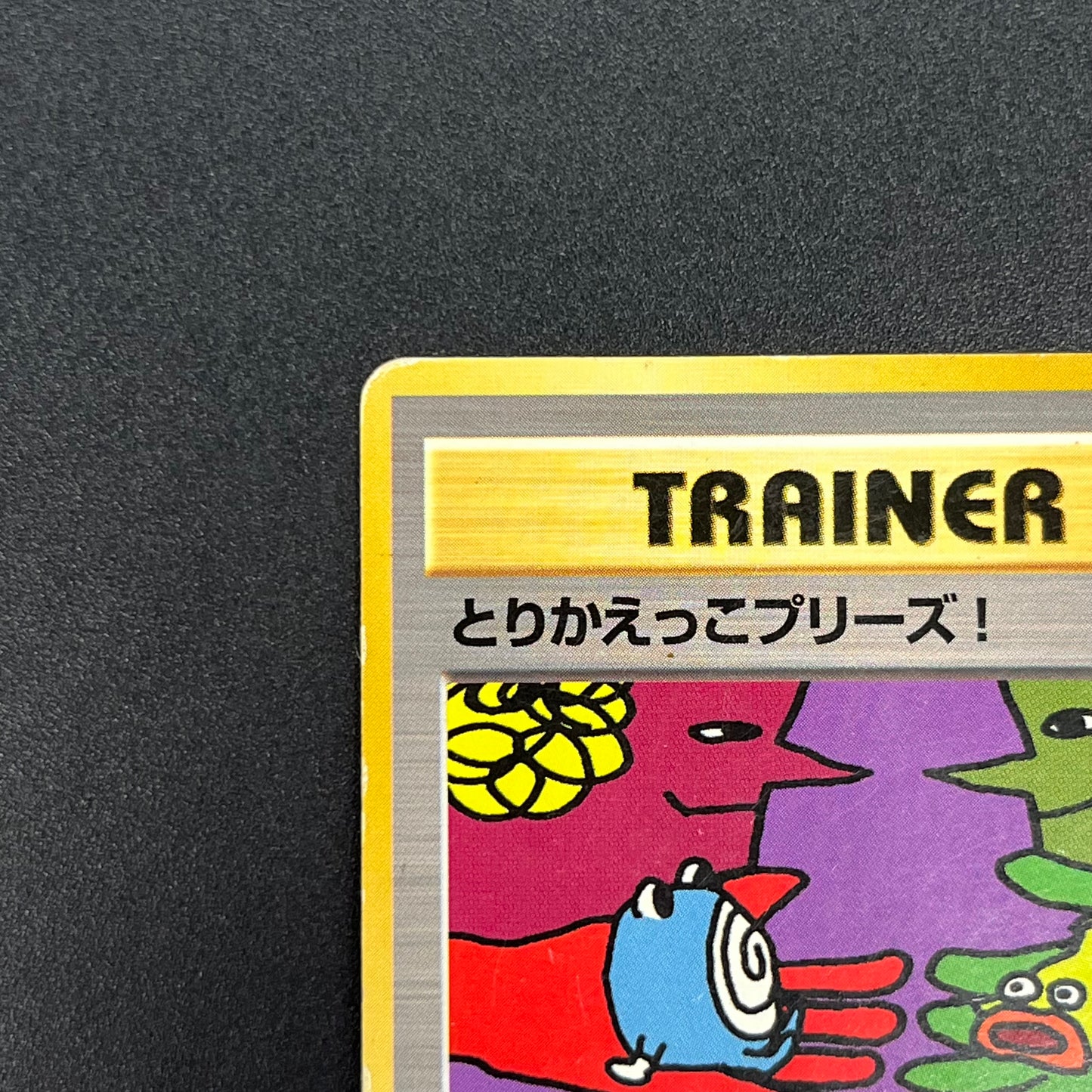 Let's Trade Please! Trainer CD Promo Old Back Pokemon Card