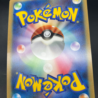 _'s Pikachu Jumbo BW-P Naoki Saito Birthday Campaign Card