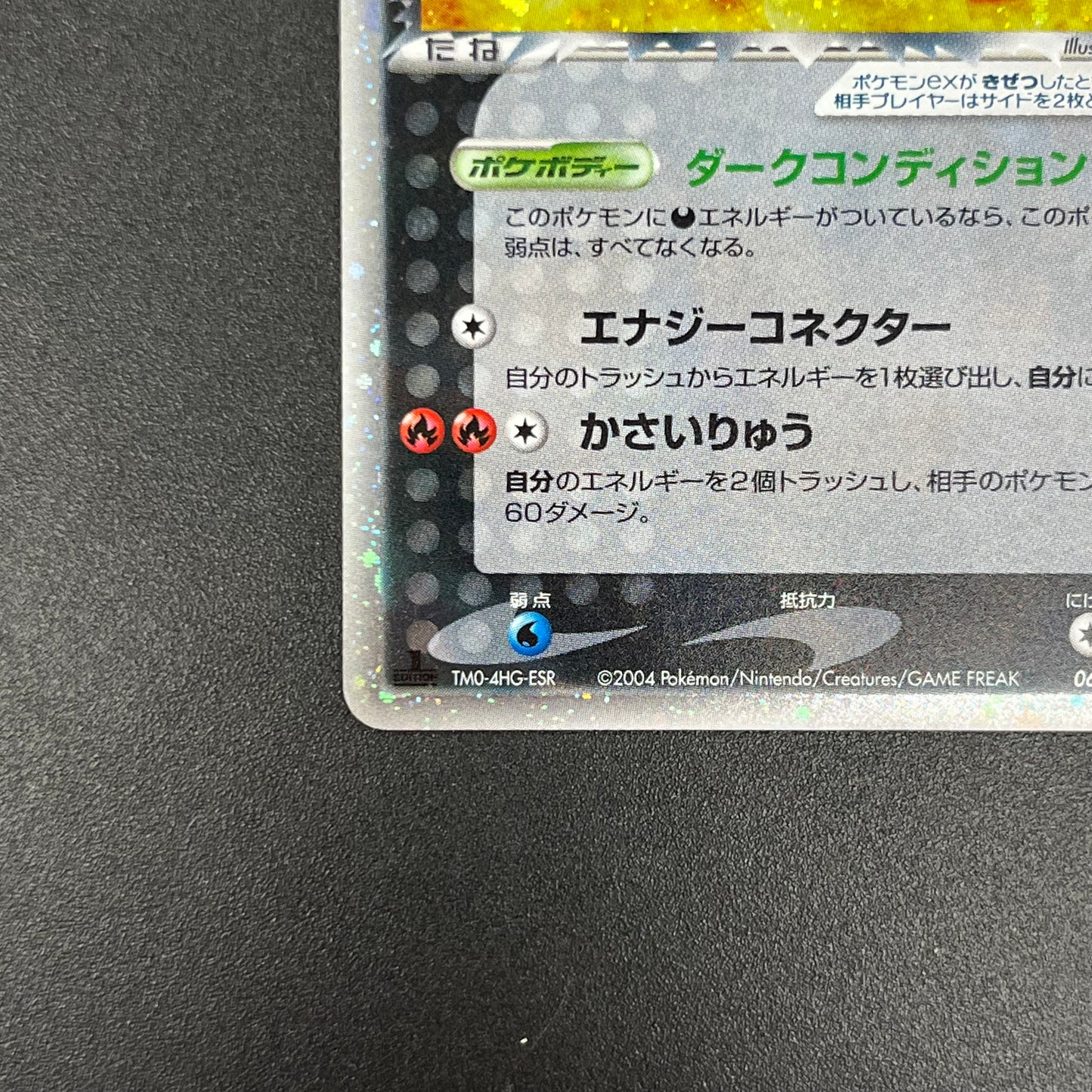 Rocket's Entei ex 068/084 Team Rocket Returns Pokémon Card
