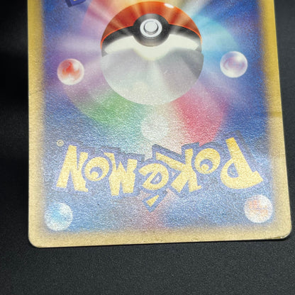 Pikachu 021/P McDonald's Promo Japanese Pokémon Card