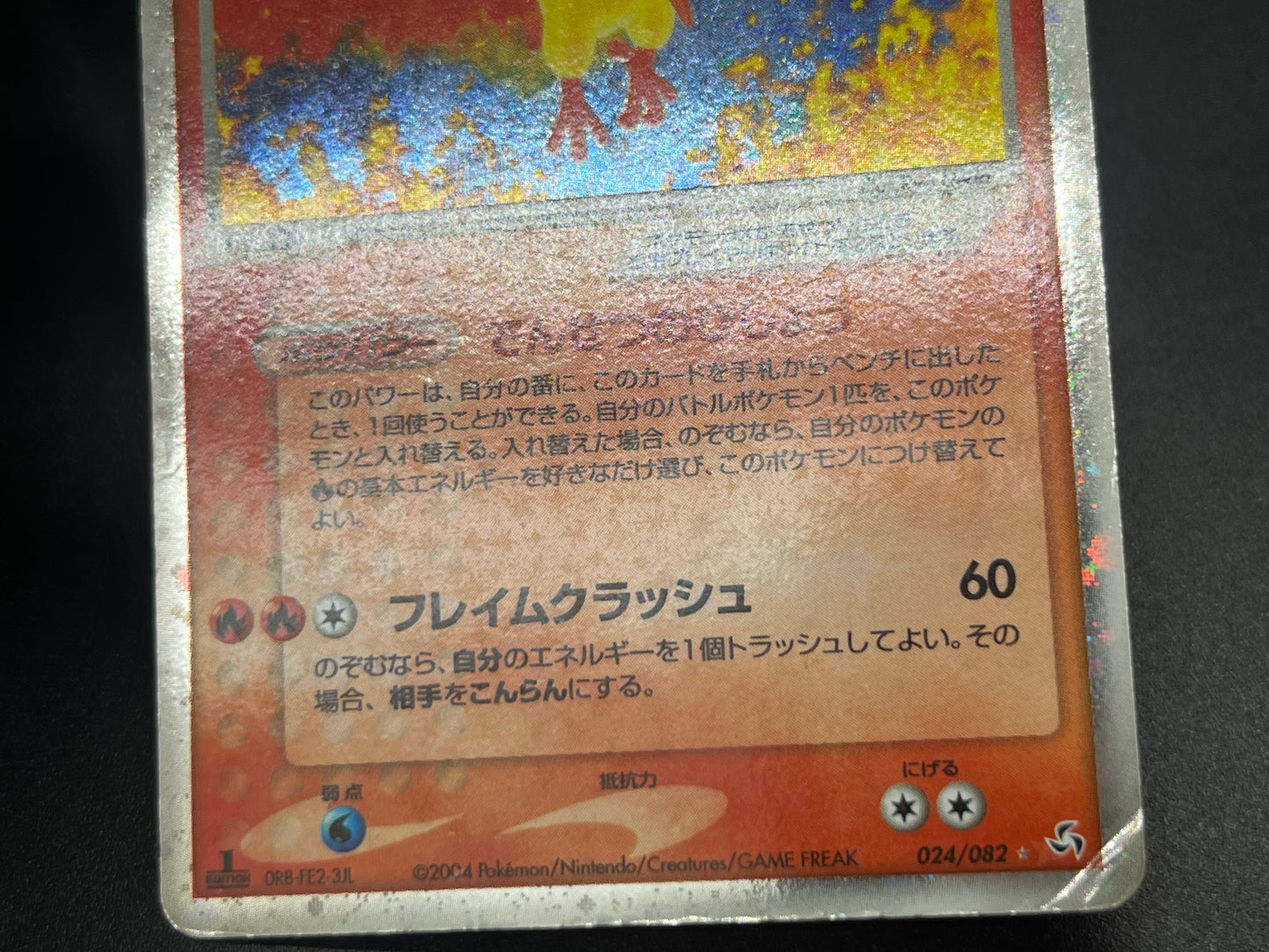 Moltres ex 024/082 Flight of Legends Holo Pokemon Card