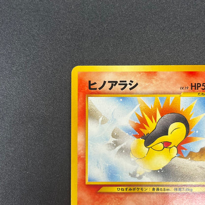 Cyndaquil 155 Intro Pack Neo Chikorita Deck Pokemon card